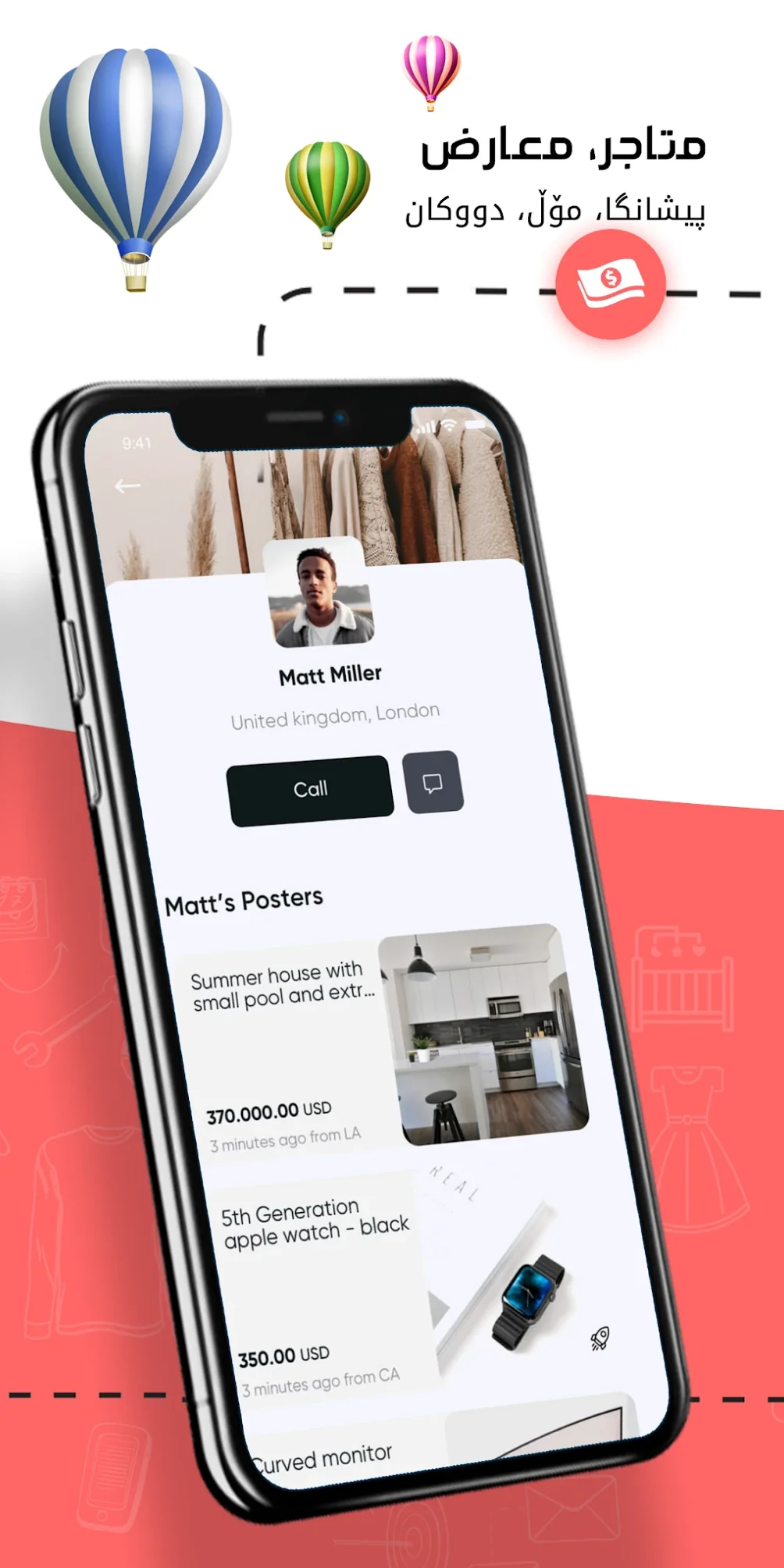 iBazzar App Store screenshot: shops and marketplaces